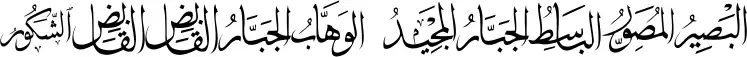 Allah Names