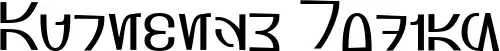 Aurebesh Rodian