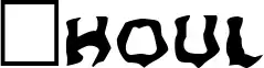 Ghoul