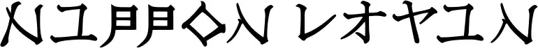 Nippon Latin