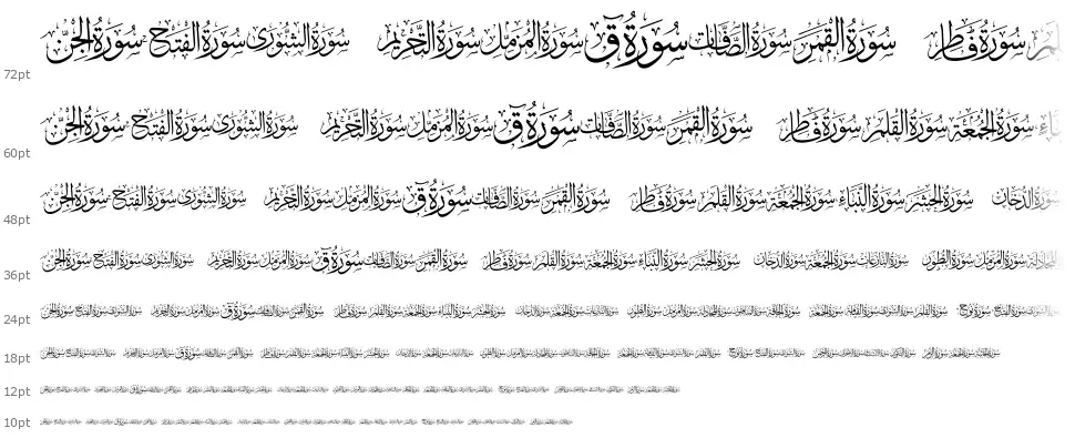 Quran Karim 114font waterfall