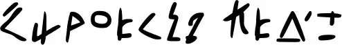 Rivworld Font