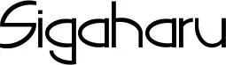 Sigaharu